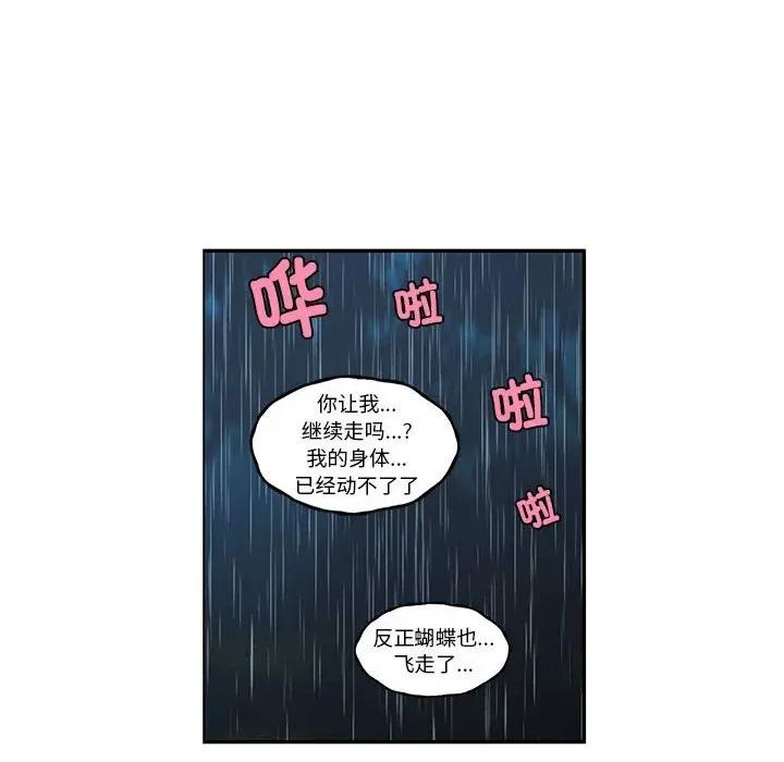 起开魔王君 起开魔王君-起开魔王君 第232话 第28页