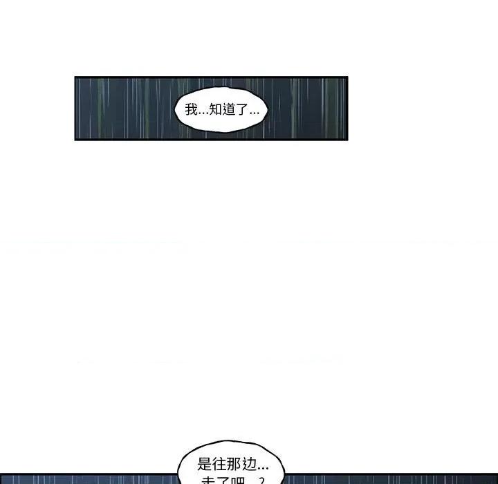 起开魔王君 起开魔王君-起开魔王君 第232话 第31页