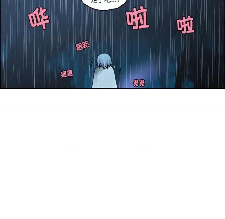 起开魔王君 起开魔王君-起开魔王君 第232话 第32页