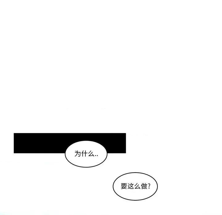 起开魔王君 起开魔王君-起开魔王君 第232话 第33页