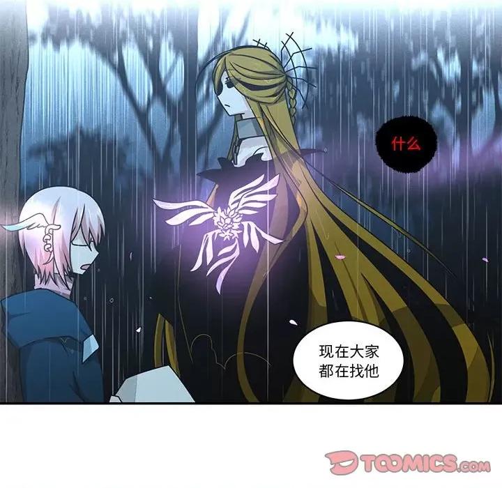 起开魔王君 起开魔王君-起开魔王君 第232话 第34页