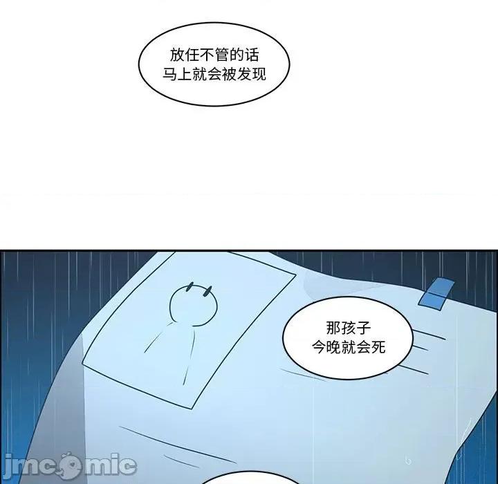 起开魔王君 起开魔王君-起开魔王君 第232话 第35页