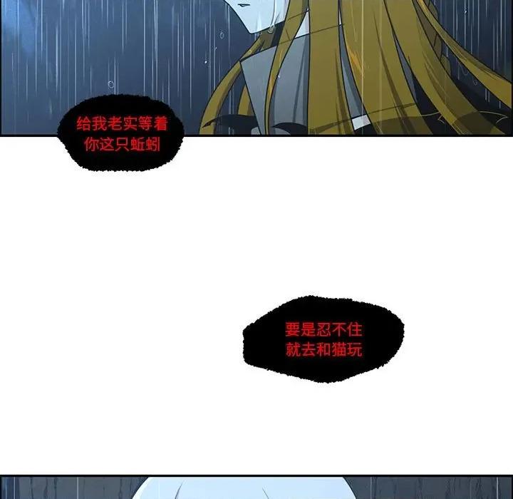 起开魔王君 起开魔王君-起开魔王君 第232话 第37页