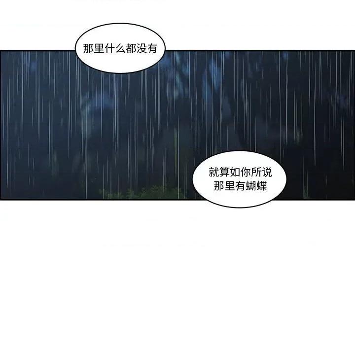 起开魔王君 起开魔王君-起开魔王君 第232话 第39页