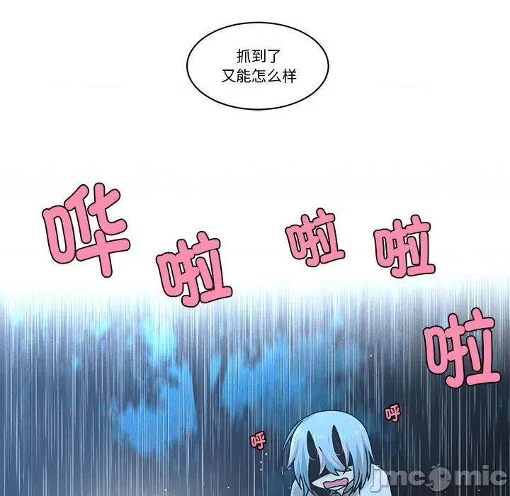 起开魔王君 起开魔王君-起开魔王君 第232话 第40页