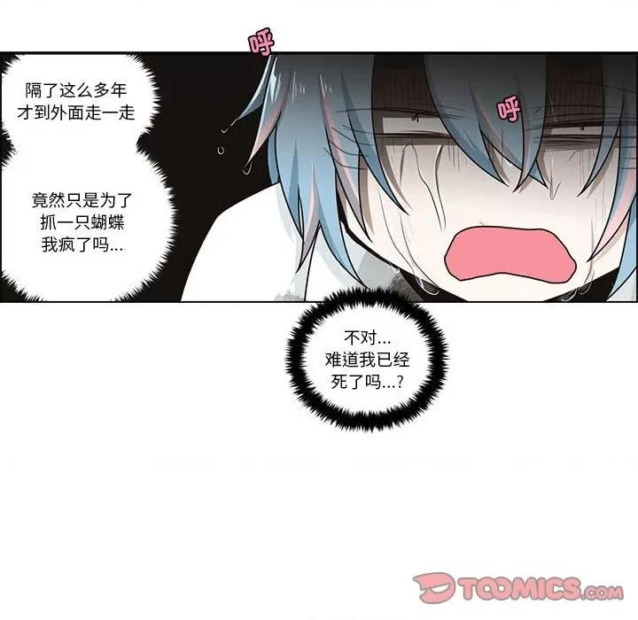 起开魔王君 起开魔王君-起开魔王君 第232话 第42页