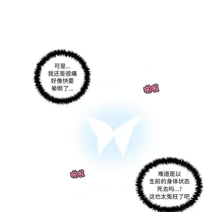 起开魔王君 起开魔王君-起开魔王君 第232话 第43页
