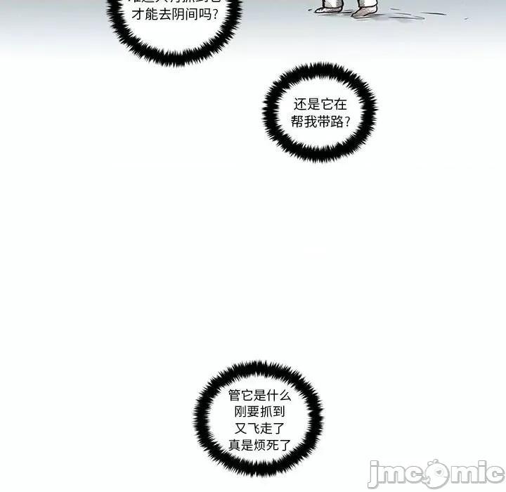 起开魔王君 起开魔王君-起开魔王君 第232话 第45页
