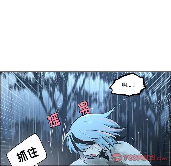 起开魔王君 起开魔王君-起开魔王君 第232话 第46页
