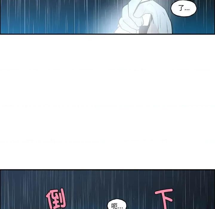 起开魔王君 起开魔王君-起开魔王君 第232话 第49页
