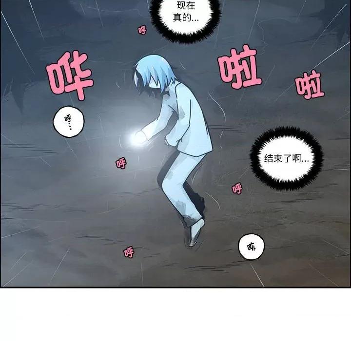 起开魔王君 起开魔王君-起开魔王君 第232话 第51页