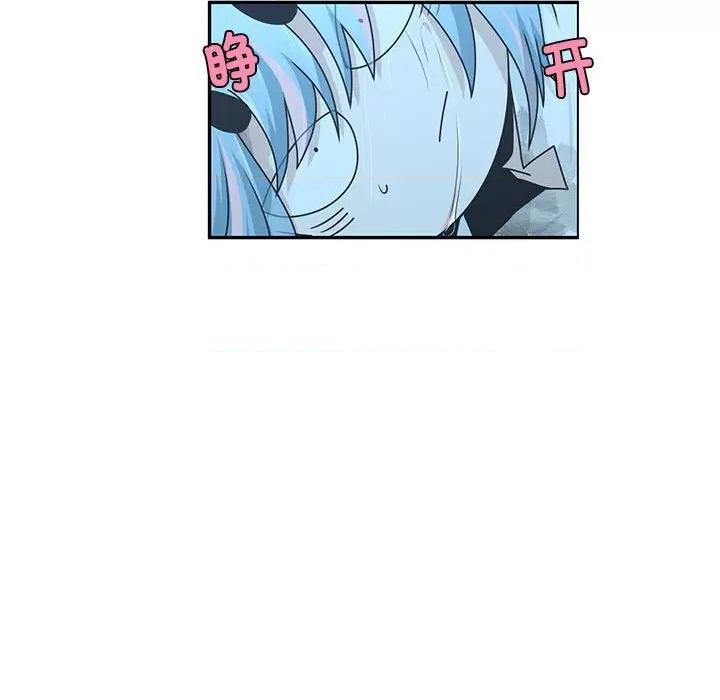 起开魔王君 起开魔王君-起开魔王君 第232话 第59页