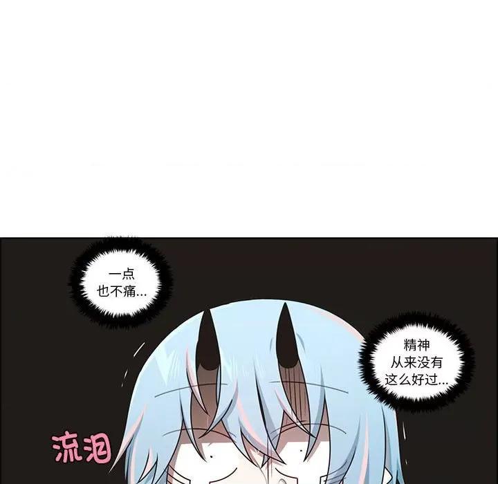 起开魔王君 起开魔王君-起开魔王君 第232话 第61页