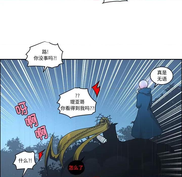 起开魔王君 起开魔王君-起开魔王君 第232话 第64页