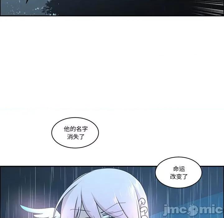 起开魔王君 起开魔王君-起开魔王君 第232话 第65页