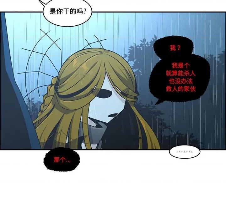 起开魔王君 起开魔王君-起开魔王君 第232话 第67页