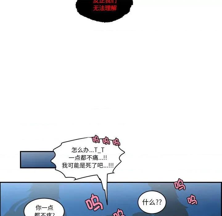 起开魔王君 起开魔王君-起开魔王君 第232话 第69页