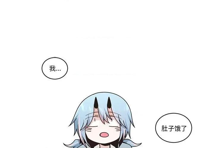 起开魔王君 起开魔王君-起开魔王君 第233话 第1页