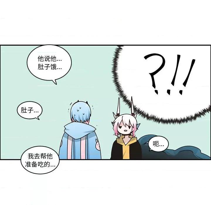 起开魔王君 起开魔王君-起开魔王君 第233话 第7页