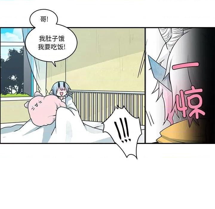 起开魔王君 起开魔王君-起开魔王君 第233话 第9页