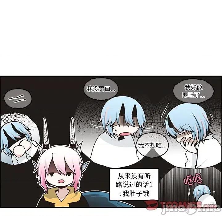 起开魔王君 起开魔王君-起开魔王君 第233话 第10页