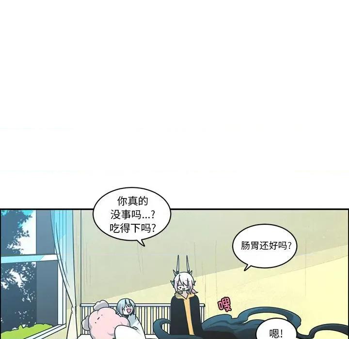 起开魔王君 起开魔王君-起开魔王君 第233话 第11页