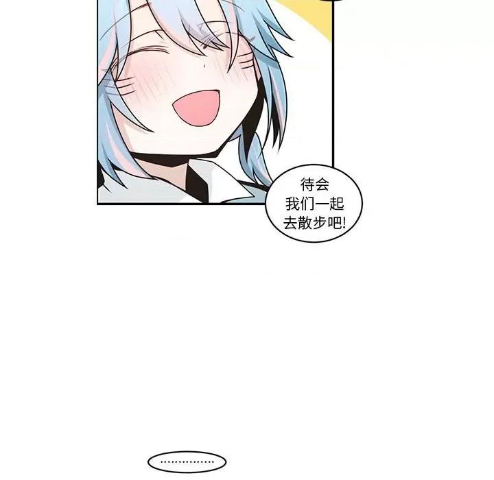 起开魔王君 起开魔王君-起开魔王君 第233话 第13页