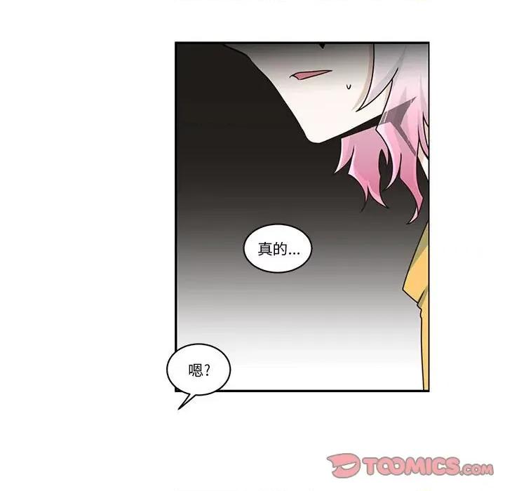 起开魔王君 起开魔王君-起开魔王君 第233话 第14页