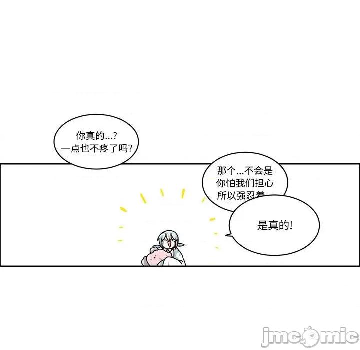 起开魔王君 起开魔王君-起开魔王君 第233话 第15页