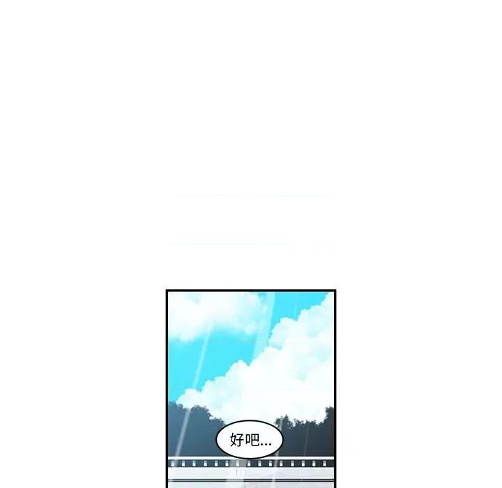 起开魔王君 起开魔王君-起开魔王君 第233话 第17页