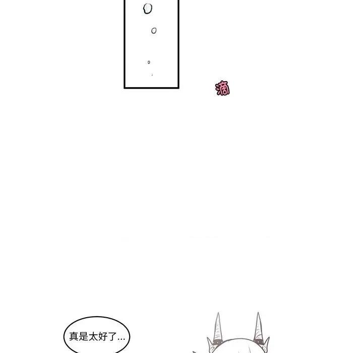 起开魔王君 起开魔王君-起开魔王君 第233话 第19页