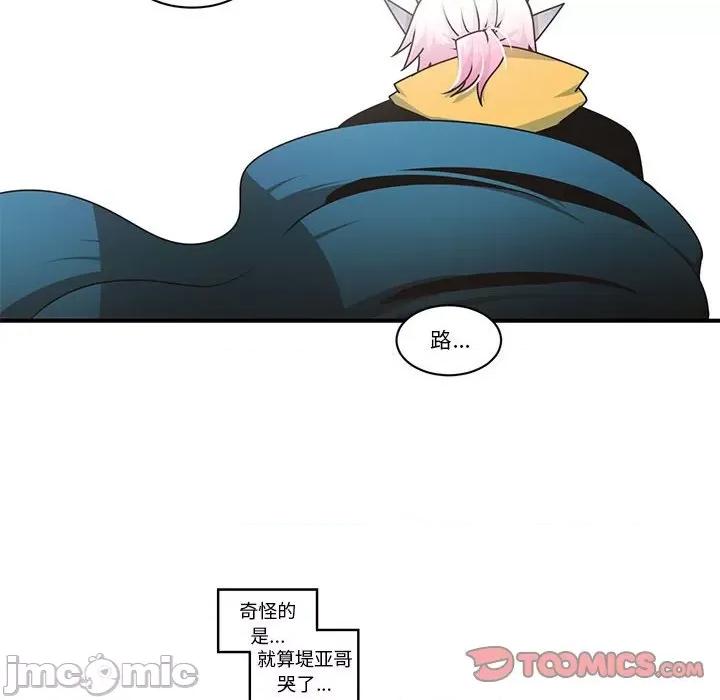起开魔王君 起开魔王君-起开魔王君 第233话 第20页