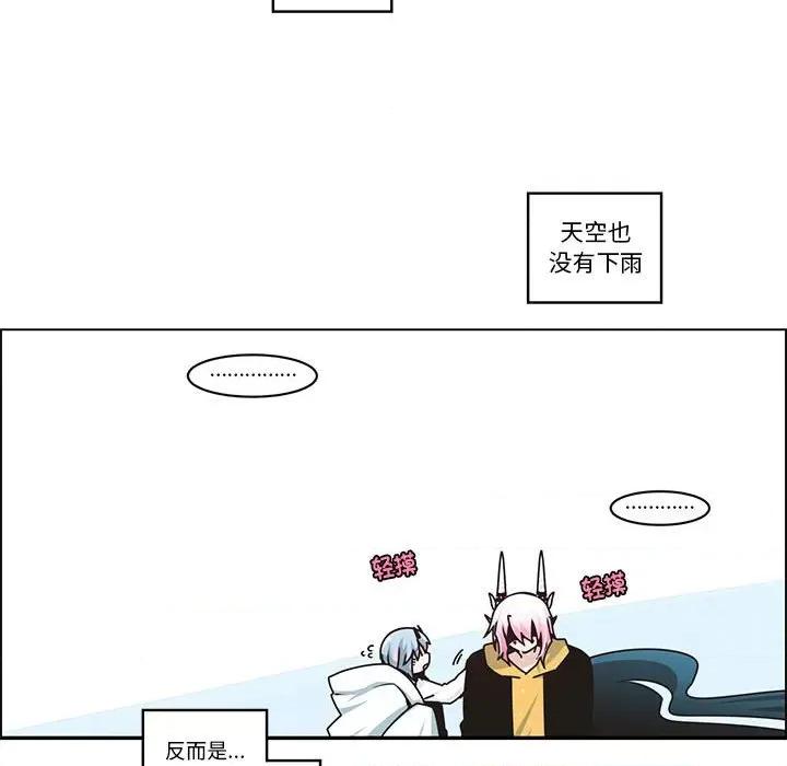 起开魔王君 起开魔王君-起开魔王君 第233话 第21页