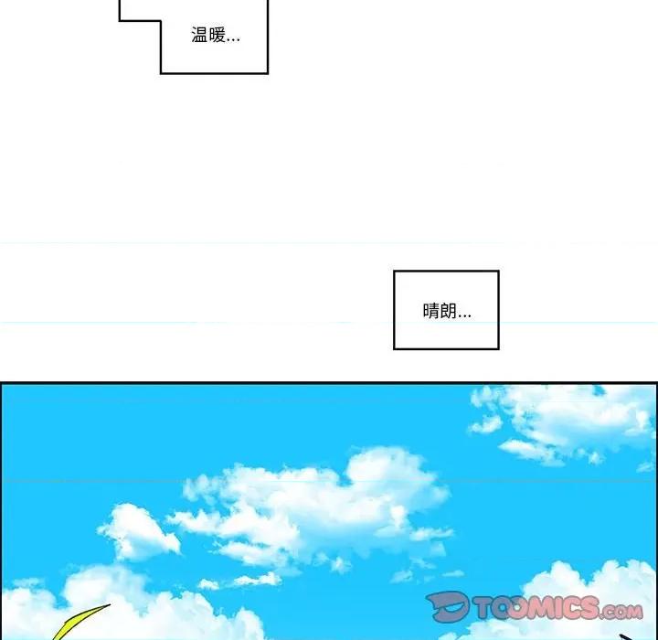 起开魔王君 起开魔王君-起开魔王君 第233话 第22页