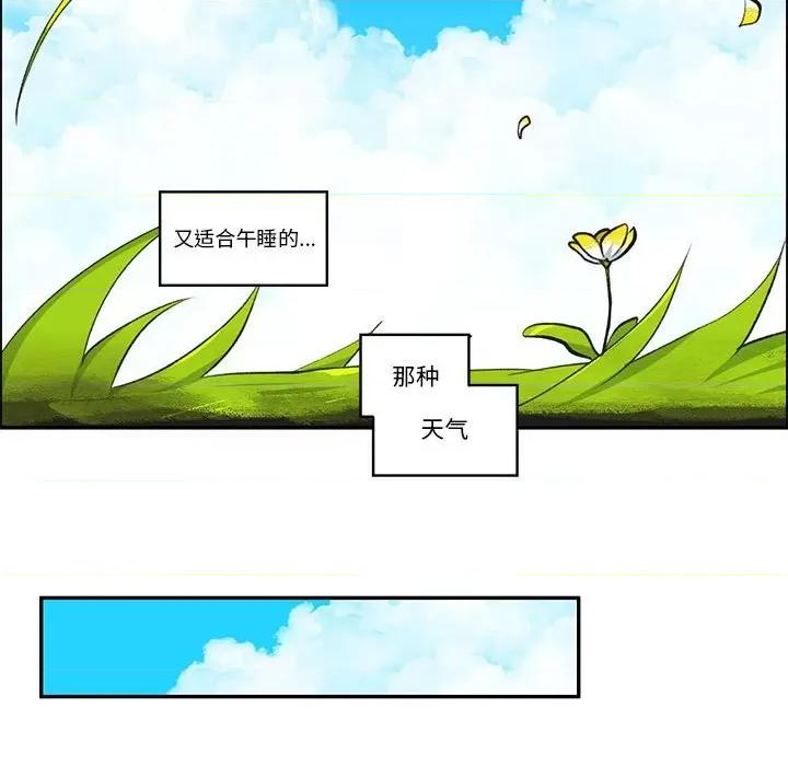 起开魔王君 起开魔王君-起开魔王君 第233话 第23页