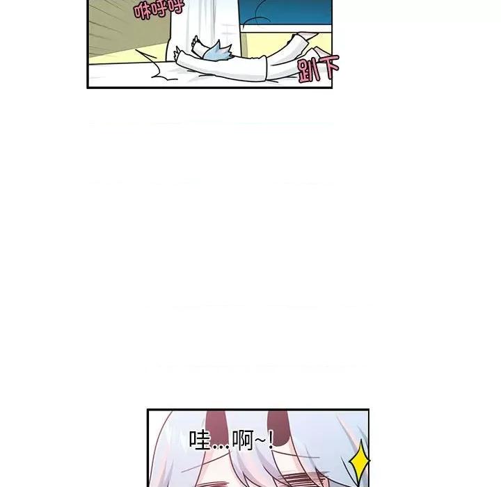 起开魔王君 起开魔王君-起开魔王君 第233话 第27页