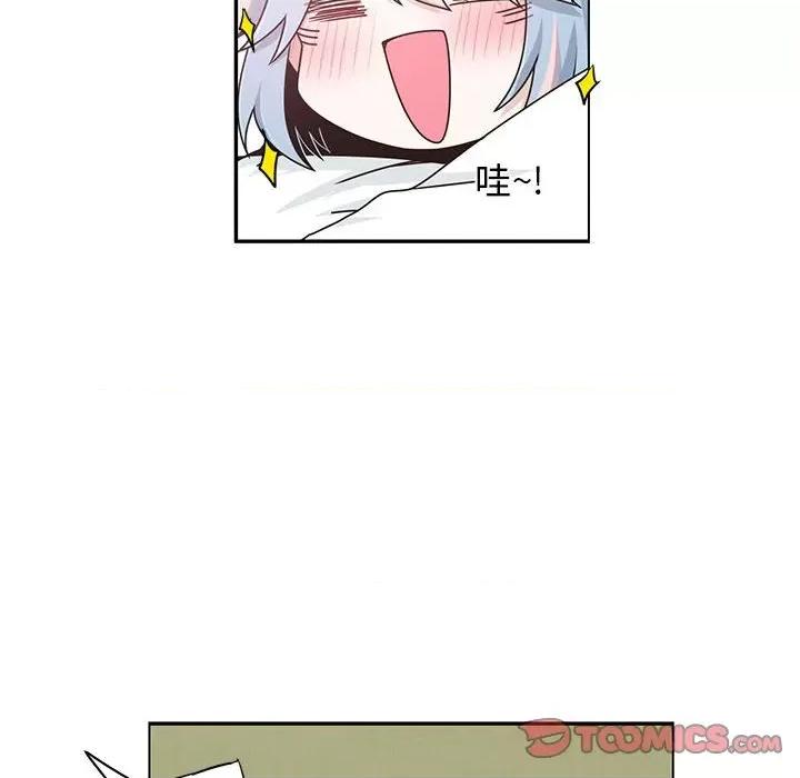 起开魔王君 起开魔王君-起开魔王君 第233话 第28页