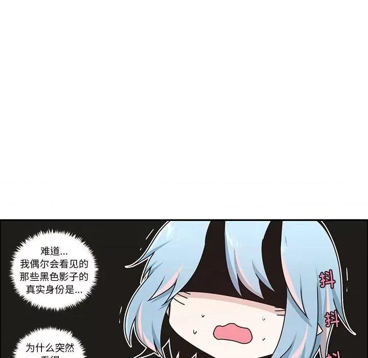 起开魔王君 起开魔王君-起开魔王君 第233话 第33页