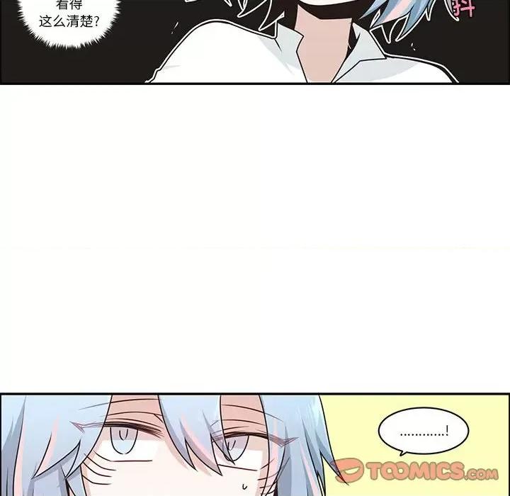 起开魔王君 起开魔王君-起开魔王君 第233话 第34页