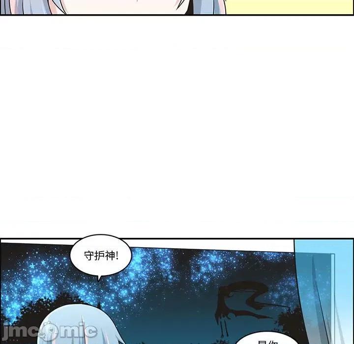起开魔王君 起开魔王君-起开魔王君 第233话 第35页
