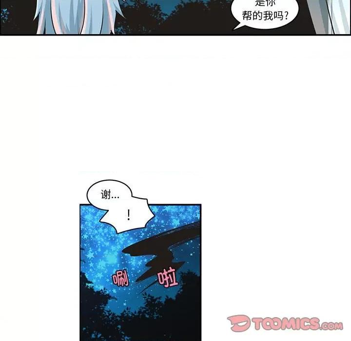 起开魔王君 起开魔王君-起开魔王君 第233话 第36页