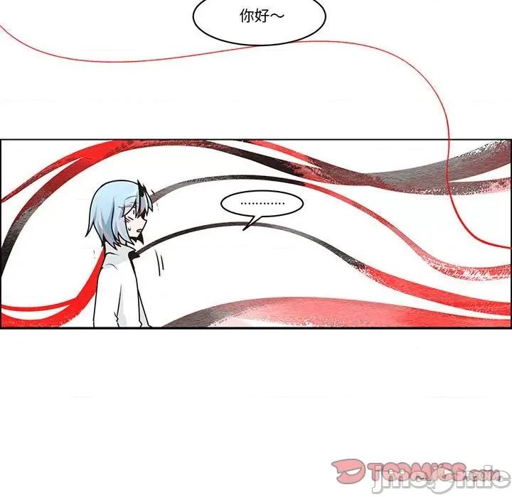 起开魔王君 起开魔王君-起开魔王君 第233话 第40页