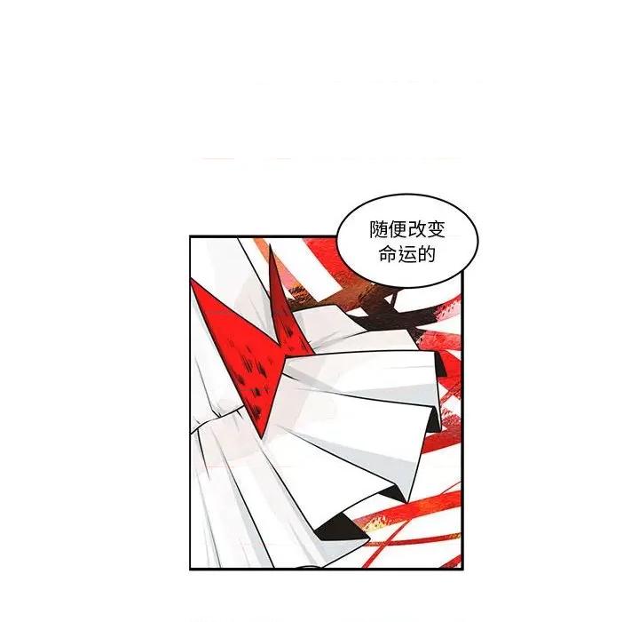 起开魔王君 起开魔王君-起开魔王君 第233话 第41页