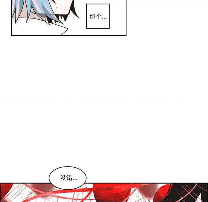 起开魔王君 起开魔王君-起开魔王君 第233话 第43页