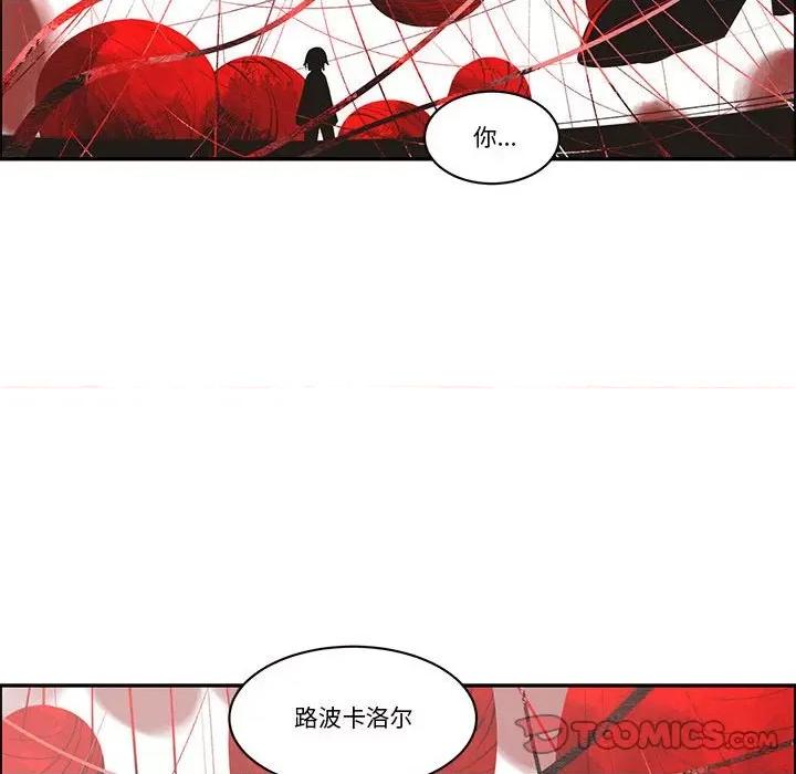 起开魔王君 起开魔王君-起开魔王君 第233话 第44页