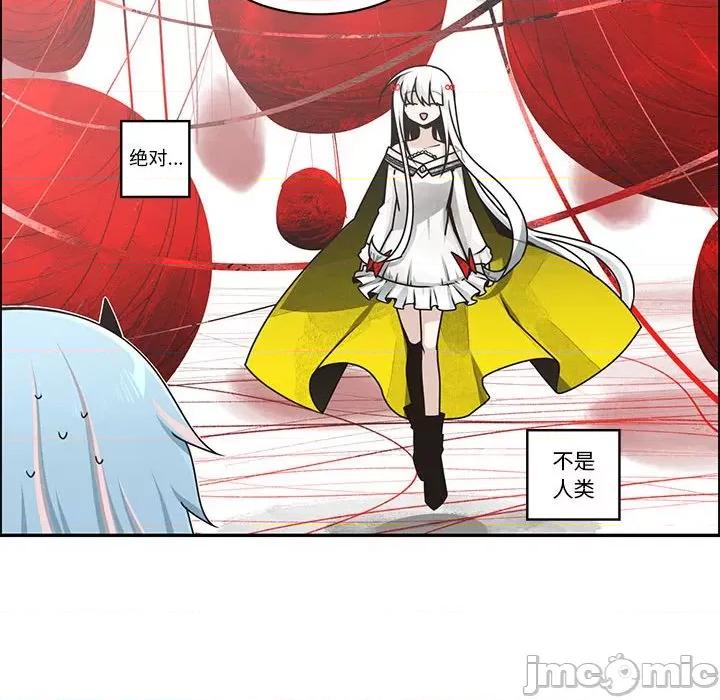 起开魔王君 起开魔王君-起开魔王君 第233话 第45页