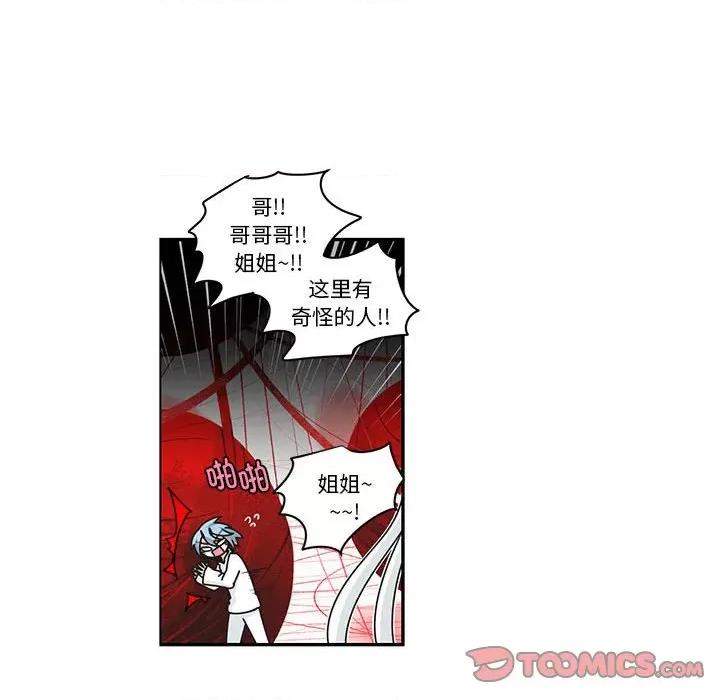起开魔王君 起开魔王君-起开魔王君 第233话 第46页