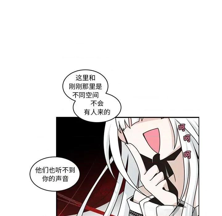 起开魔王君 起开魔王君-起开魔王君 第233话 第47页