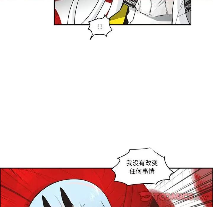 起开魔王君 起开魔王君-起开魔王君 第233话 第48页