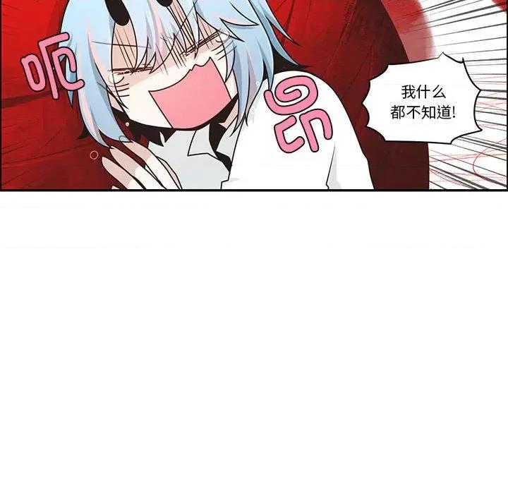 起开魔王君 起开魔王君-起开魔王君 第233话 第49页